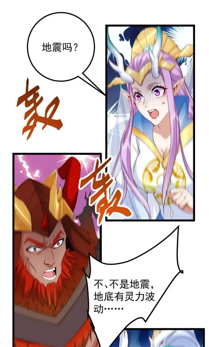 《掌门低调点》411 鹬蚌相争渔翁得利图45