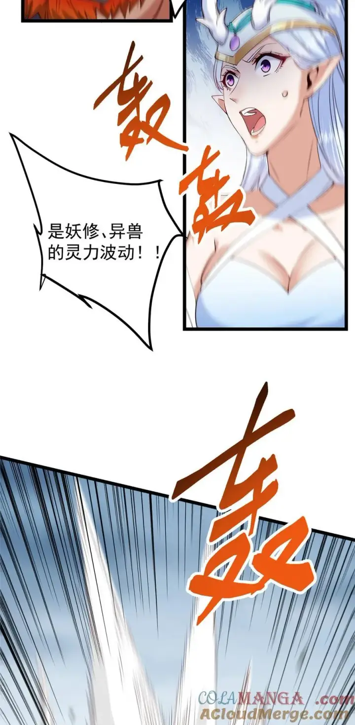 《掌门低调点》411 鹬蚌相争渔翁得利图46