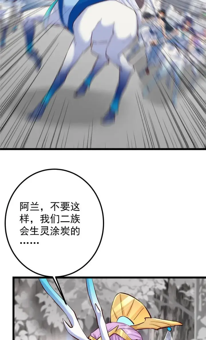 《掌门低调点》411 鹬蚌相争渔翁得利图5