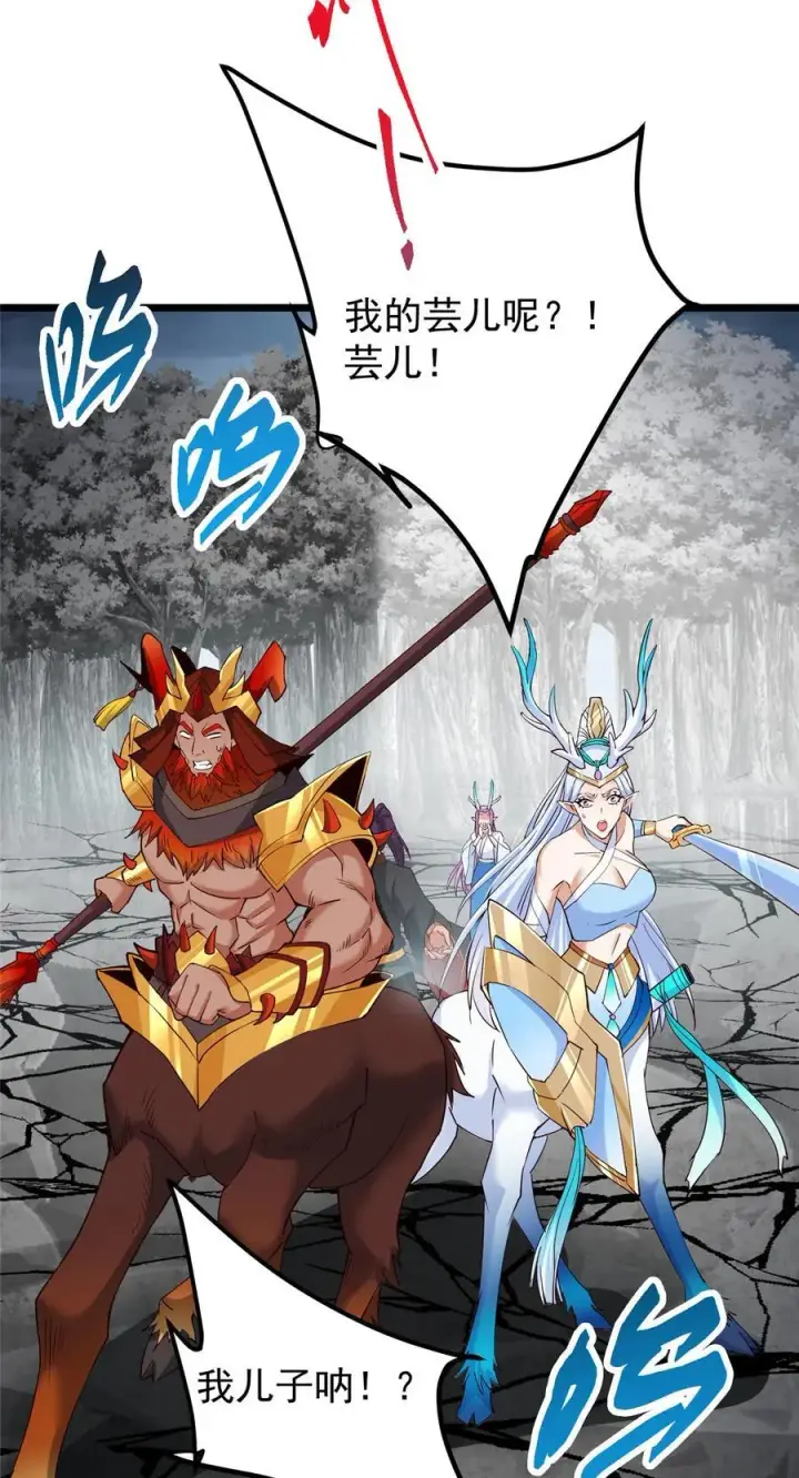 《掌门低调点》411 鹬蚌相争渔翁得利图51