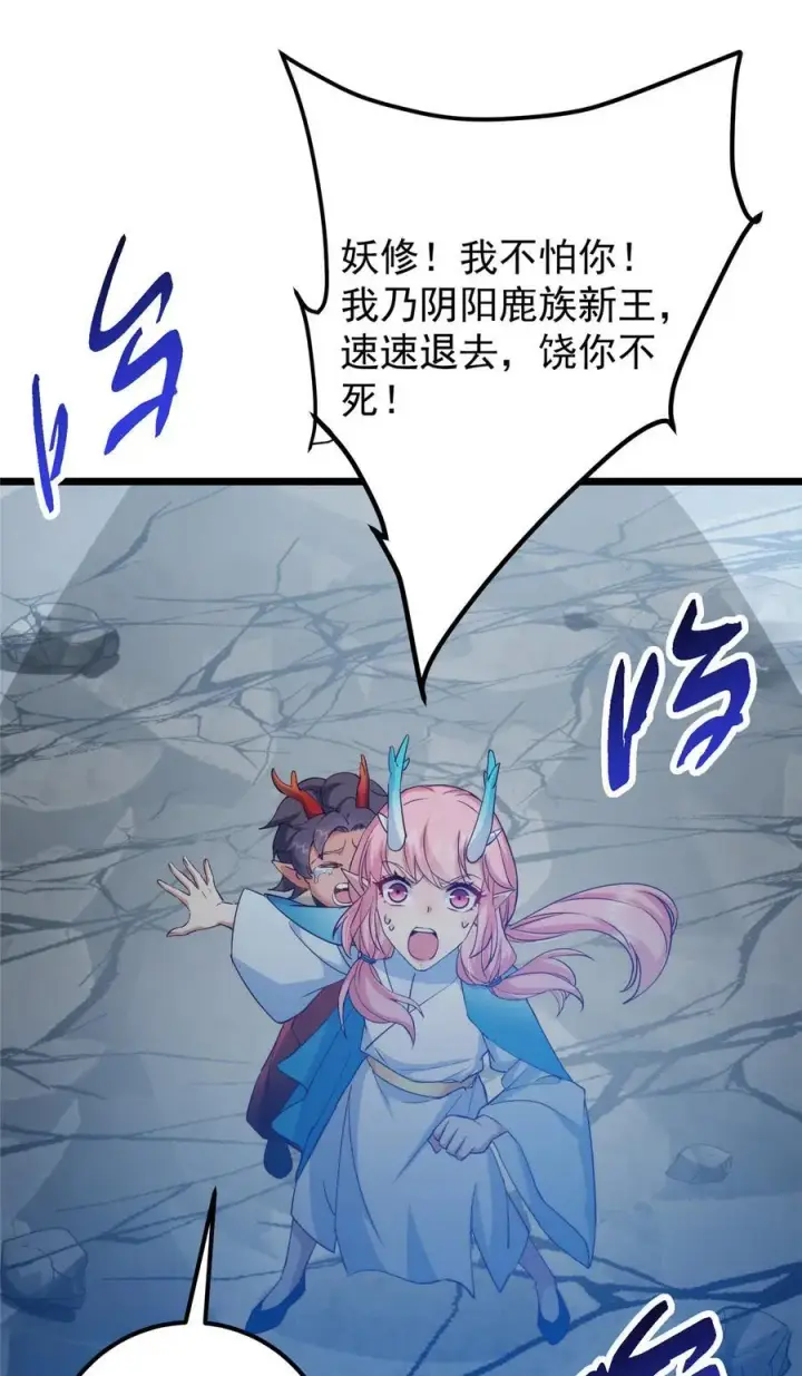 《掌门低调点》411 鹬蚌相争渔翁得利图56