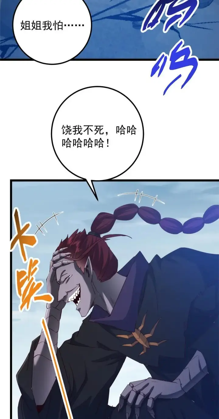 《掌门低调点》411 鹬蚌相争渔翁得利图57