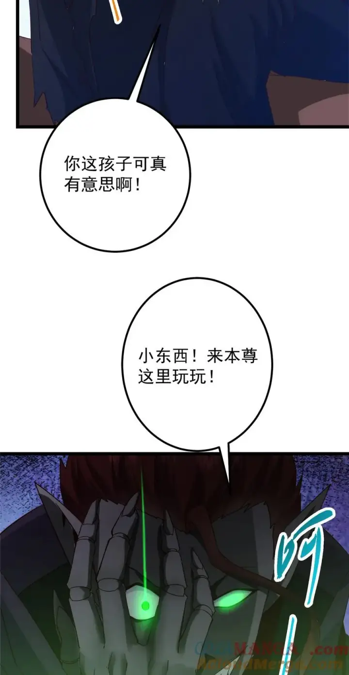 《掌门低调点》411 鹬蚌相争渔翁得利图58