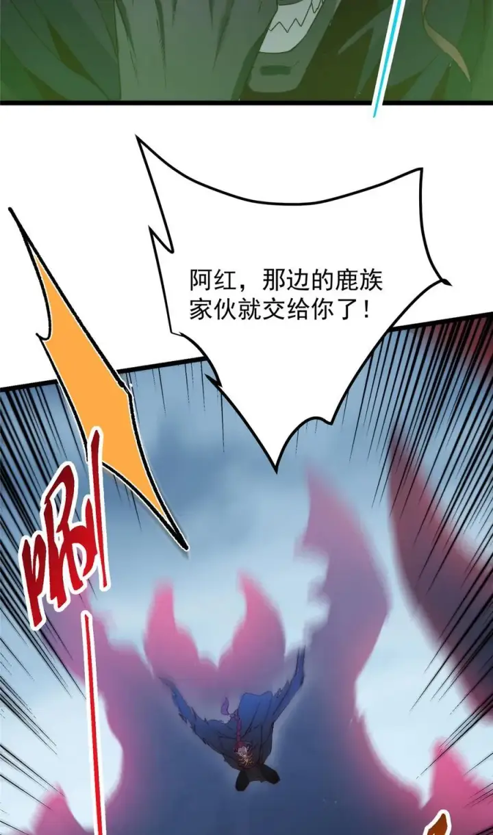 《掌门低调点》411 鹬蚌相争渔翁得利图59