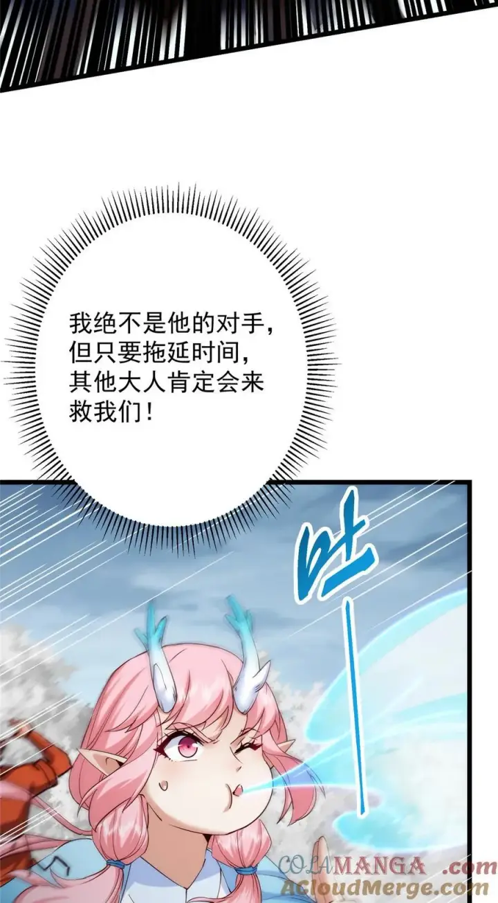 《掌门低调点》411 鹬蚌相争渔翁得利图61