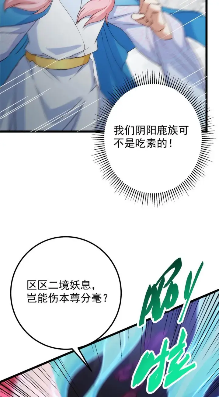 《掌门低调点》411 鹬蚌相争渔翁得利图62
