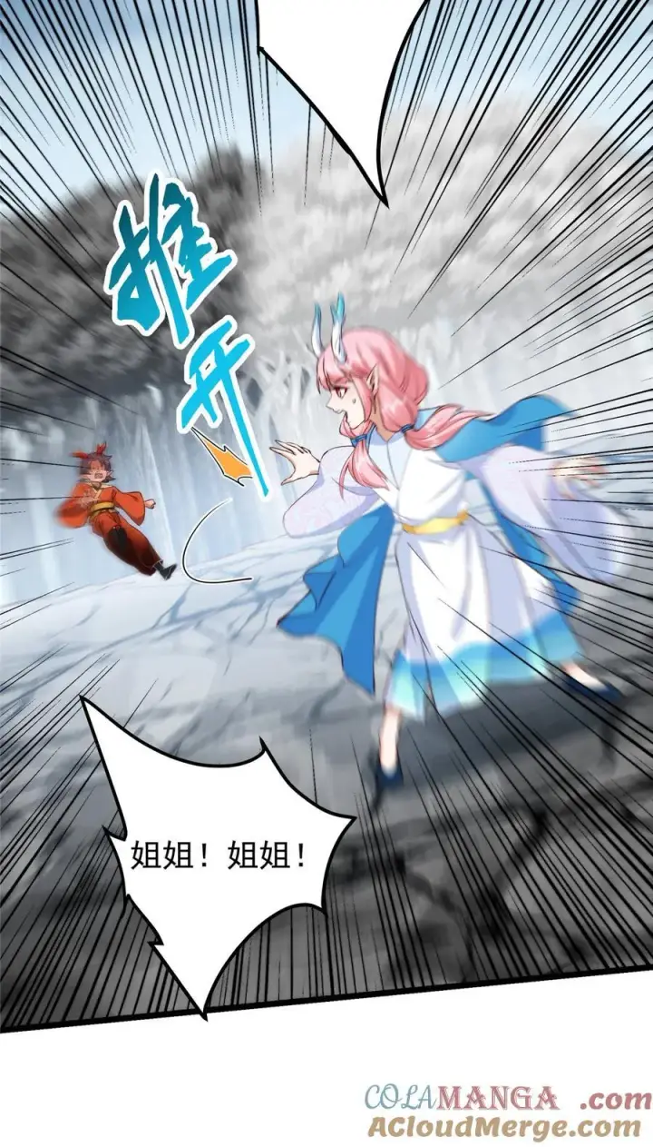 《掌门低调点》411 鹬蚌相争渔翁得利图64