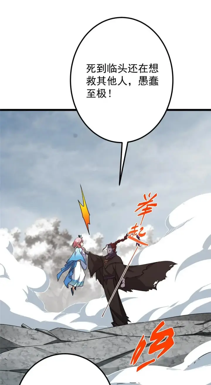 《掌门低调点》411 鹬蚌相争渔翁得利图65