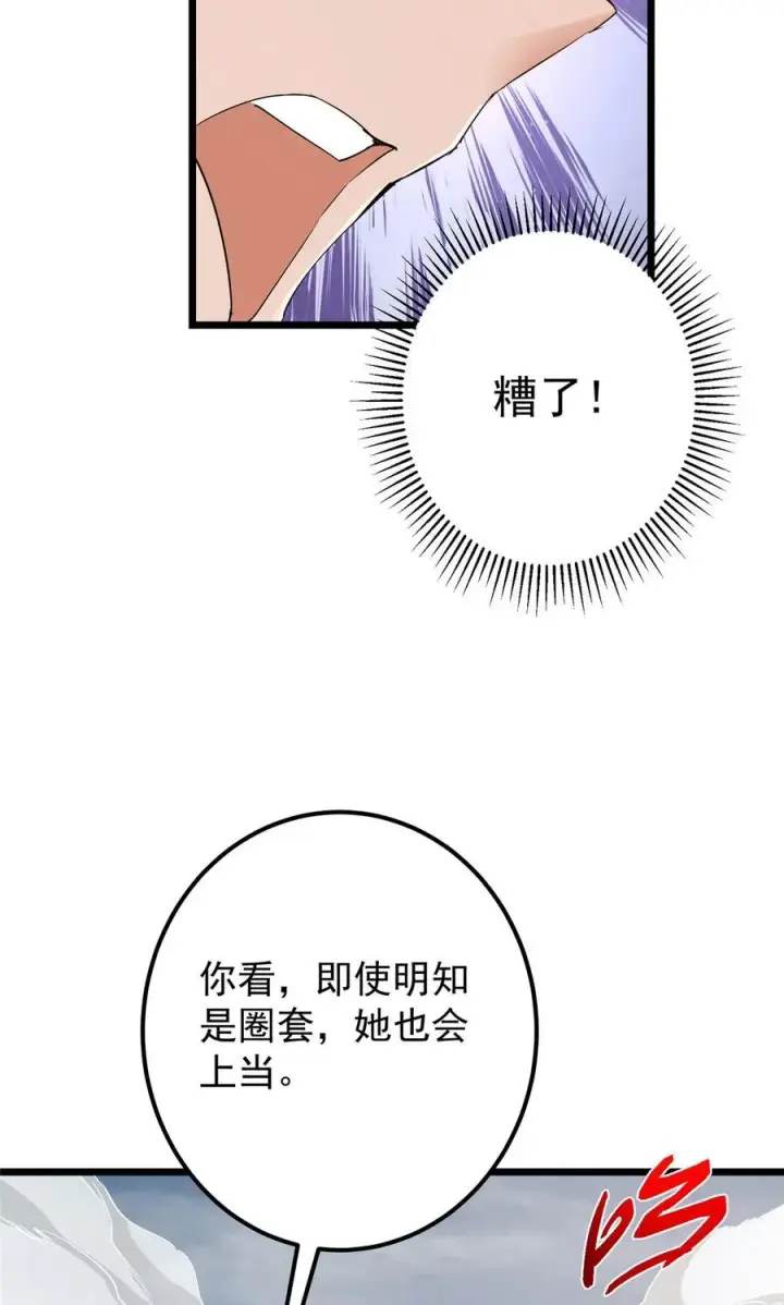 《掌门低调点》411 鹬蚌相争渔翁得利图75