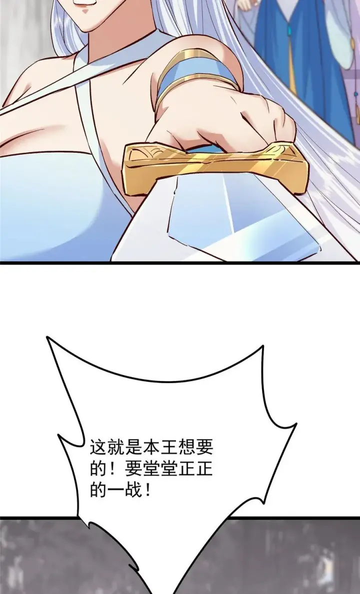 《掌门低调点》411 鹬蚌相争渔翁得利图8