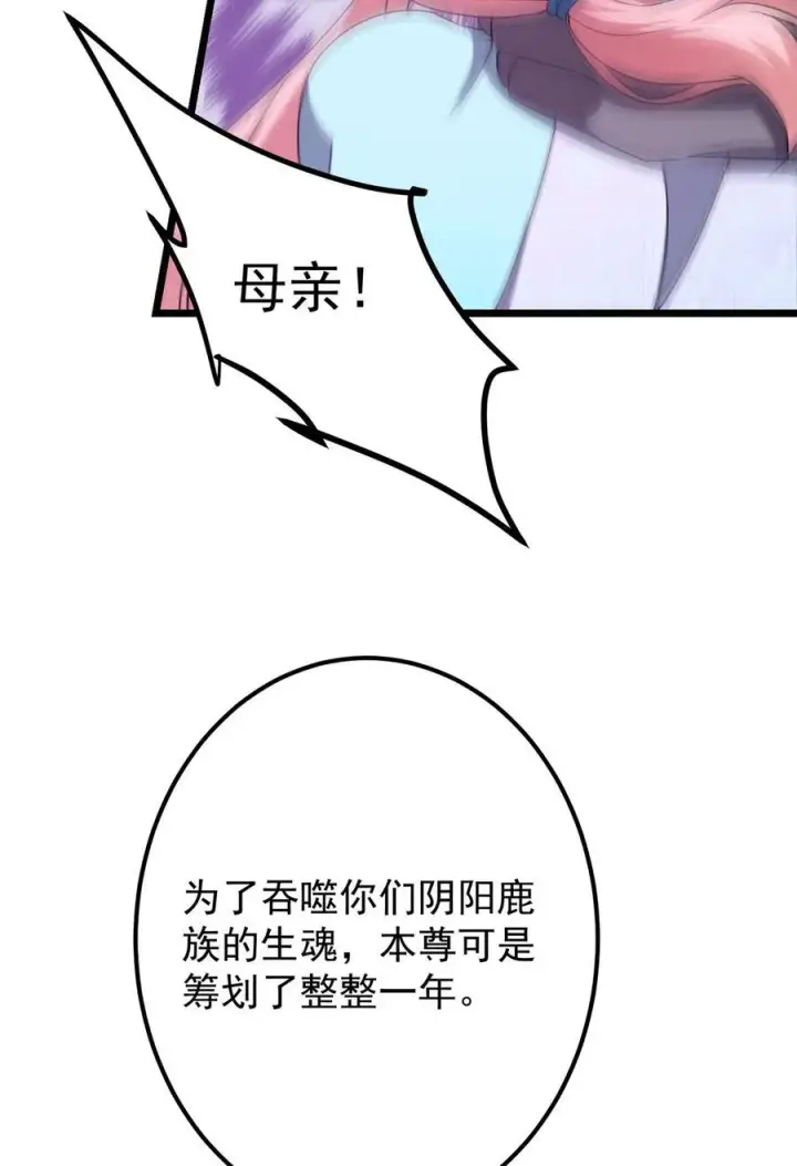 《掌门低调点》411 鹬蚌相争渔翁得利图80