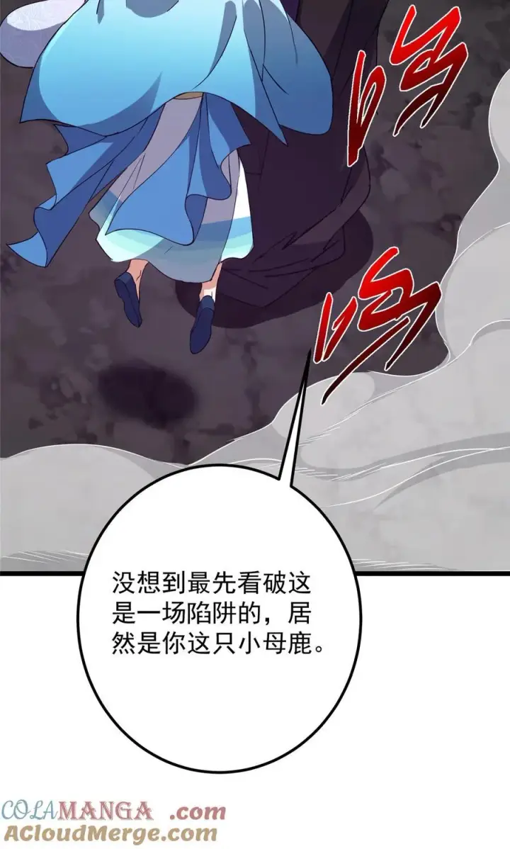 《掌门低调点》411 鹬蚌相争渔翁得利图82