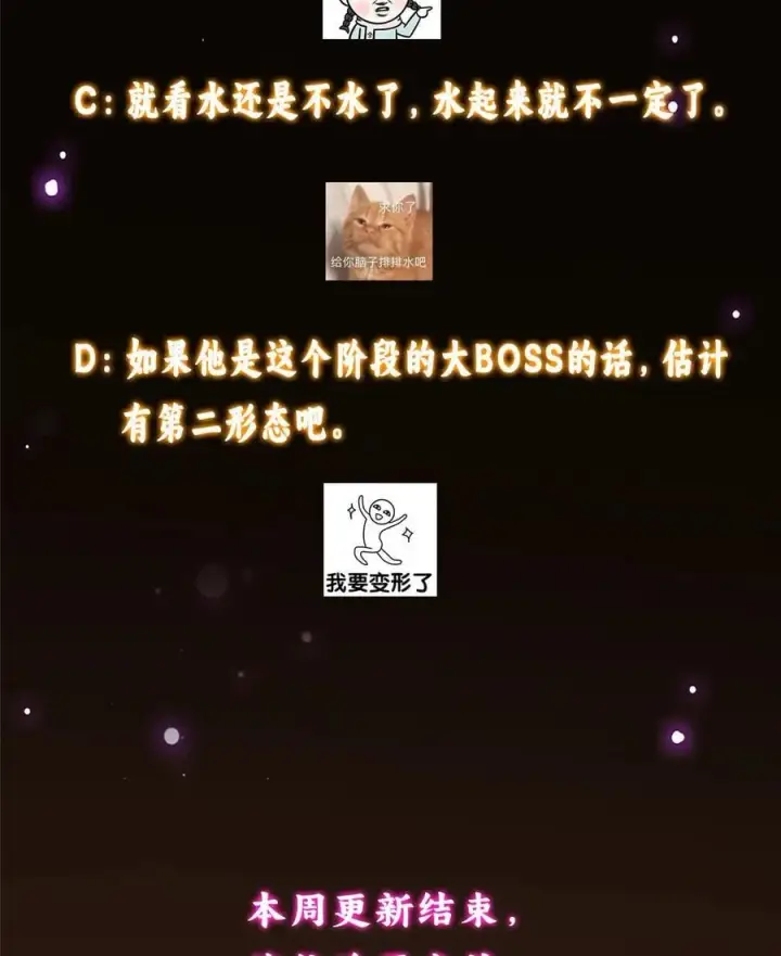《掌门低调点》411 鹬蚌相争渔翁得利图84