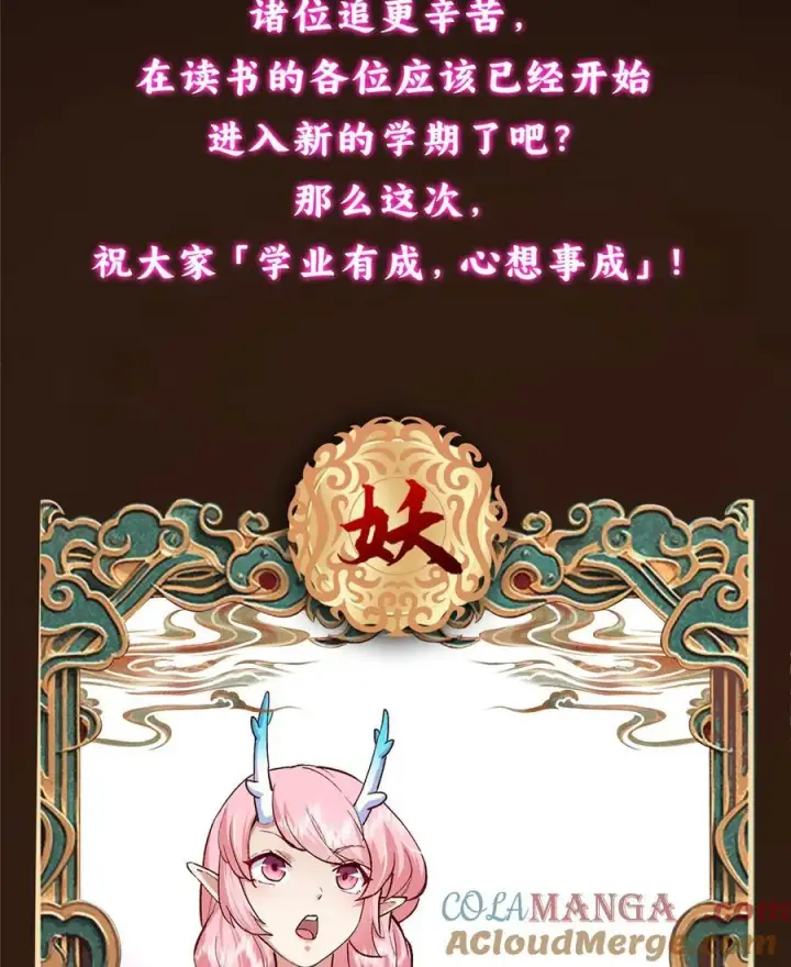 《掌门低调点》411 鹬蚌相争渔翁得利图85