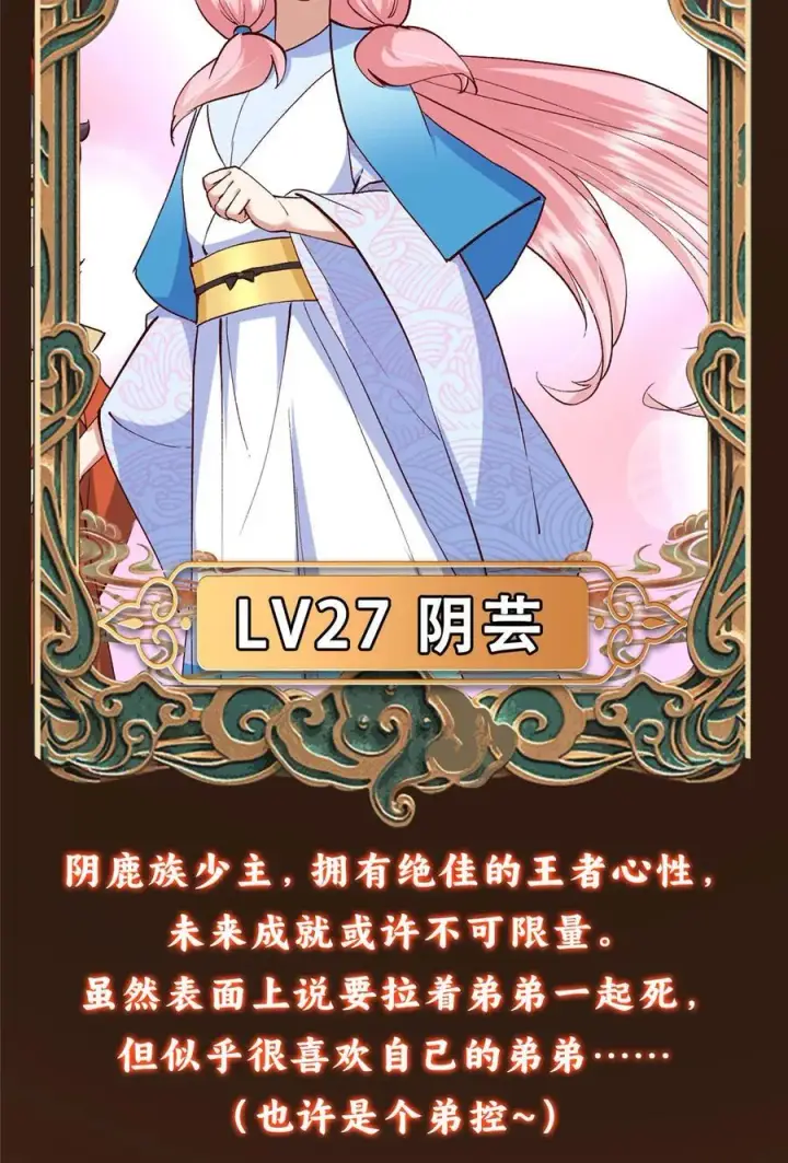 《掌门低调点》411 鹬蚌相争渔翁得利图86