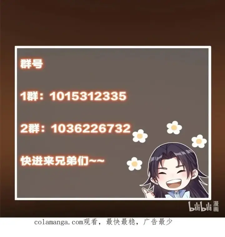 《掌门低调点》411 鹬蚌相争渔翁得利图87