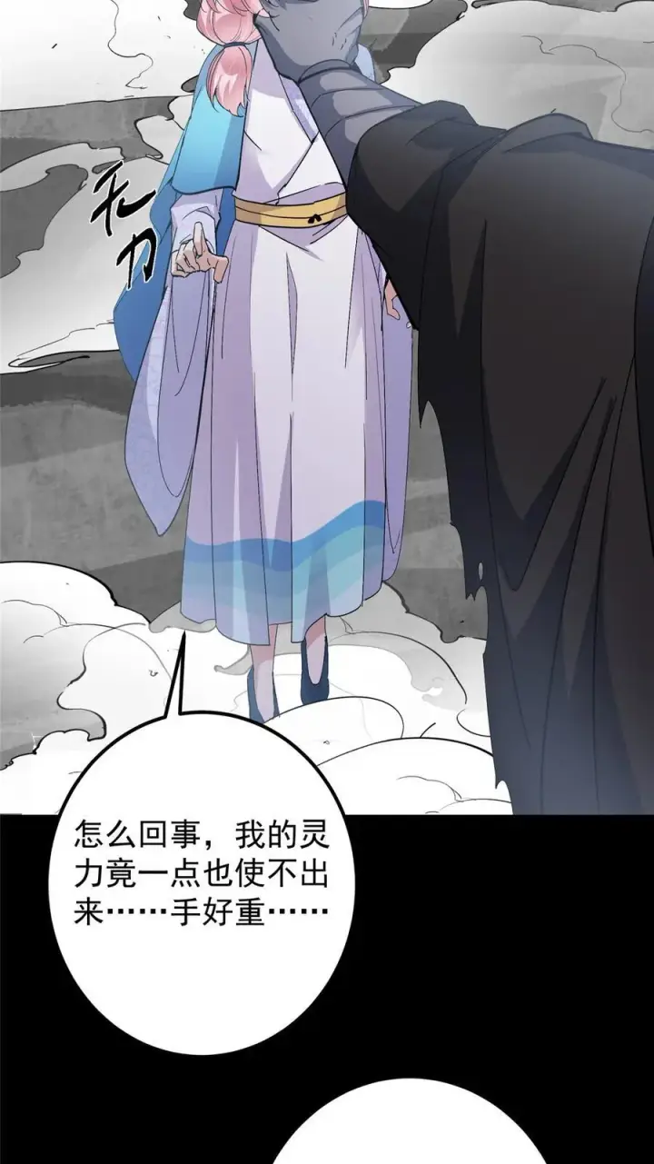 《掌门低调点》412 请人族前辈搭救我族！图11