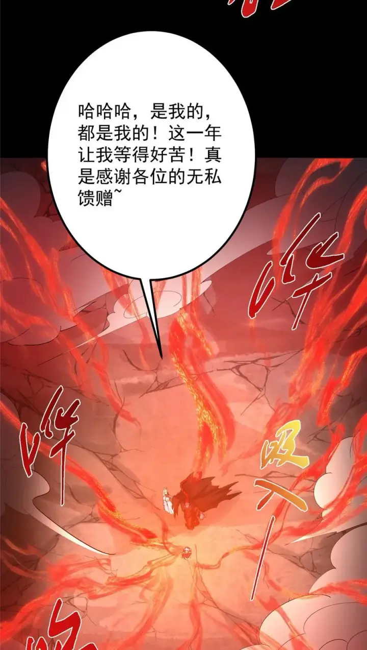 《掌门低调点》412 请人族前辈搭救我族！图18