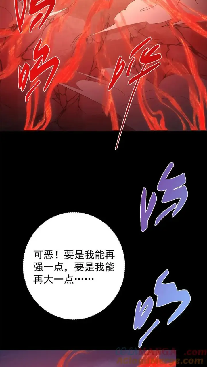 《掌门低调点》412 请人族前辈搭救我族！图19