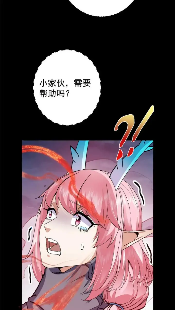 《掌门低调点》412 请人族前辈搭救我族！图21