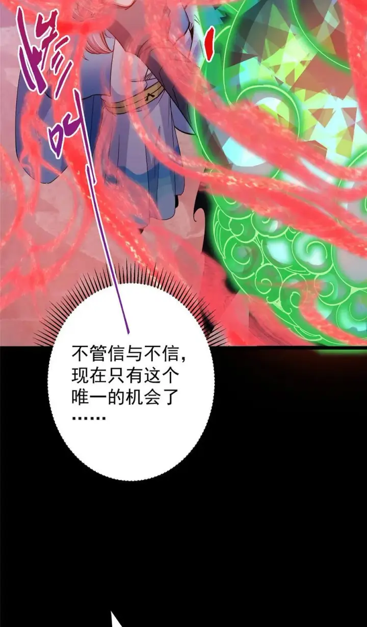 《掌门低调点》412 请人族前辈搭救我族！图29