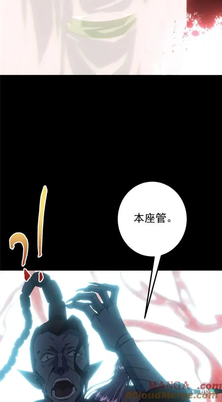 《掌门低调点》412 请人族前辈搭救我族！图37
