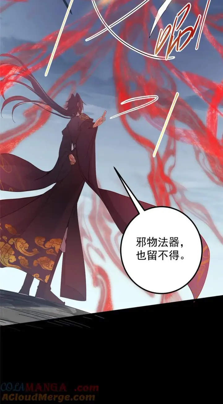 《掌门低调点》412 请人族前辈搭救我族！图43