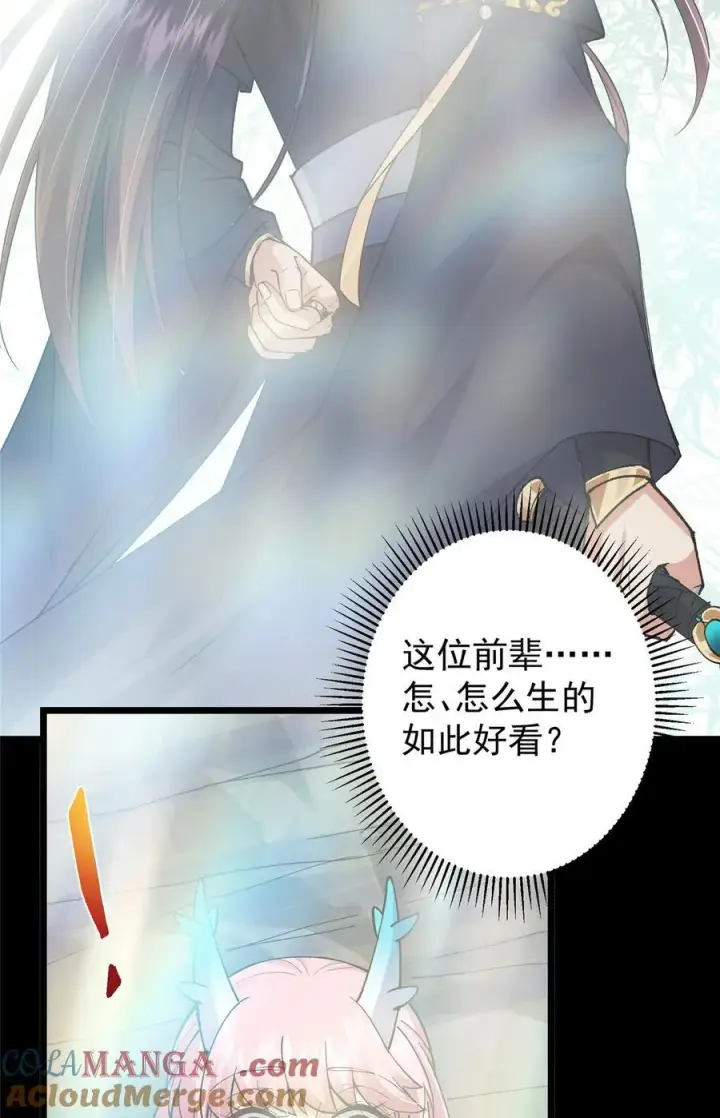 《掌门低调点》412 请人族前辈搭救我族！图52