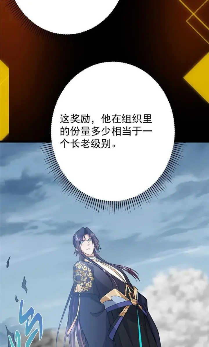 《掌门低调点》412 请人族前辈搭救我族！图62