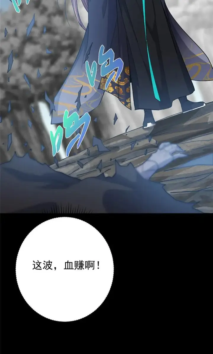 《掌门低调点》412 请人族前辈搭救我族！图63