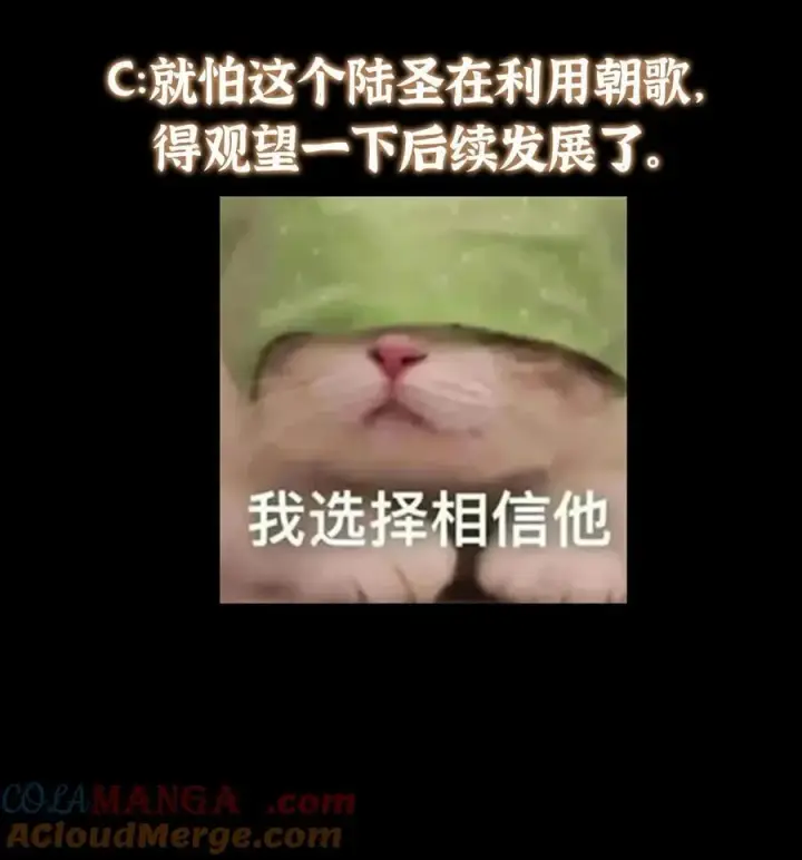 《掌门低调点》412 请人族前辈搭救我族！图76