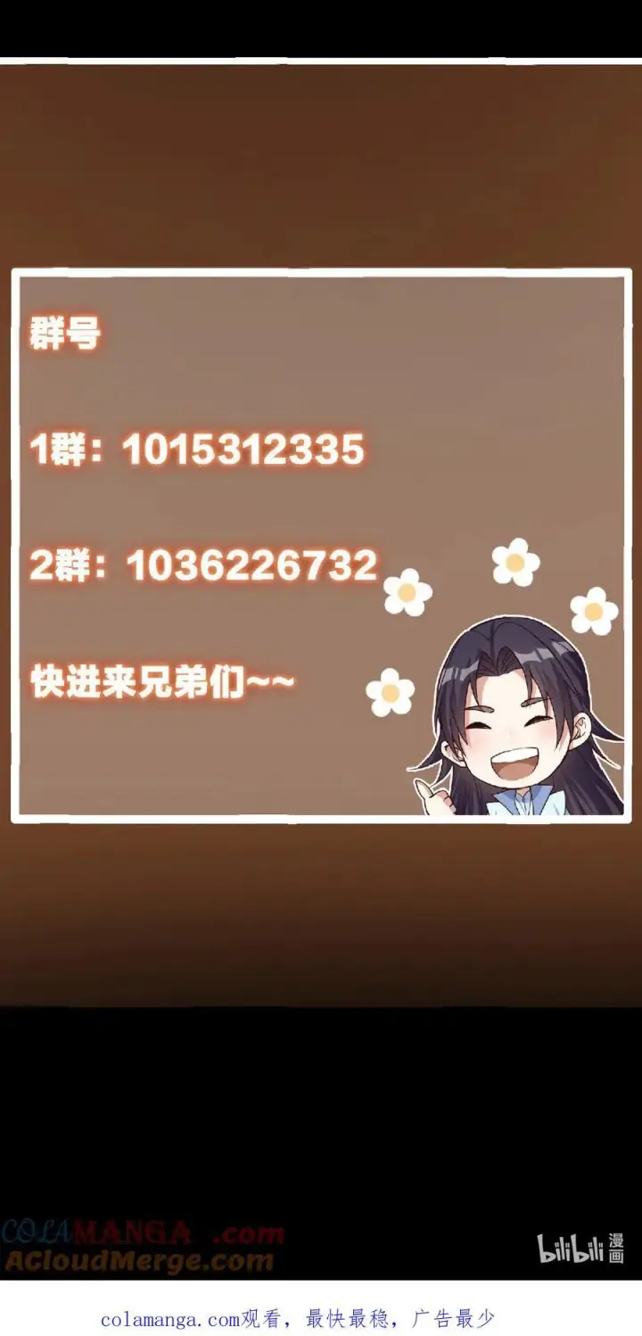 《掌门低调点》412 请人族前辈搭救我族！图79