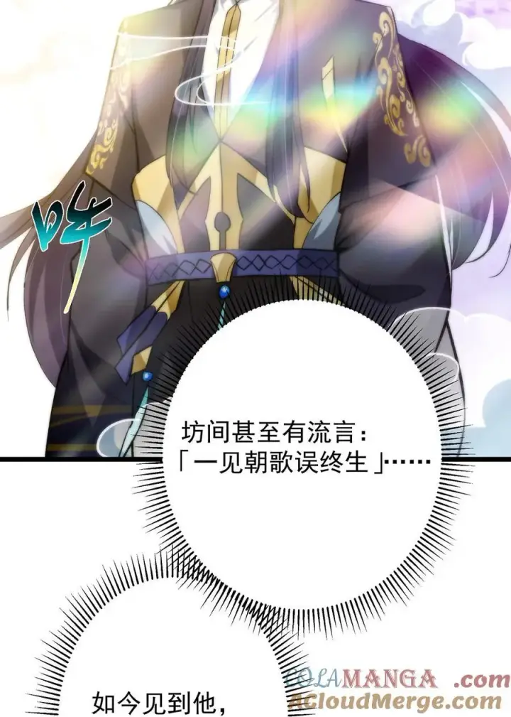 《掌门低调点》413 让人面红耳赤的大妖图10