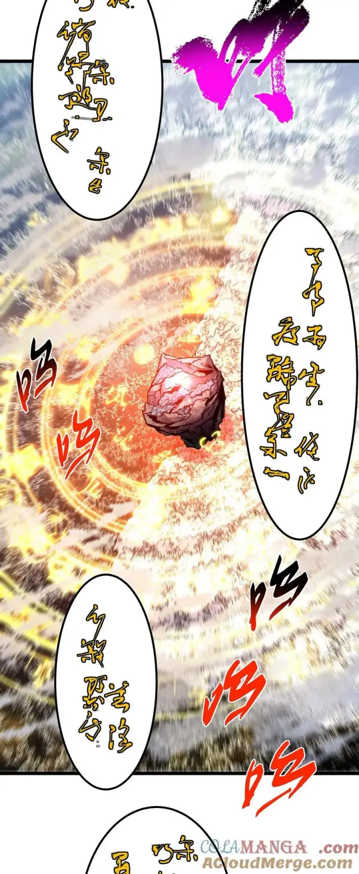 《掌门低调点》413 让人面红耳赤的大妖图25