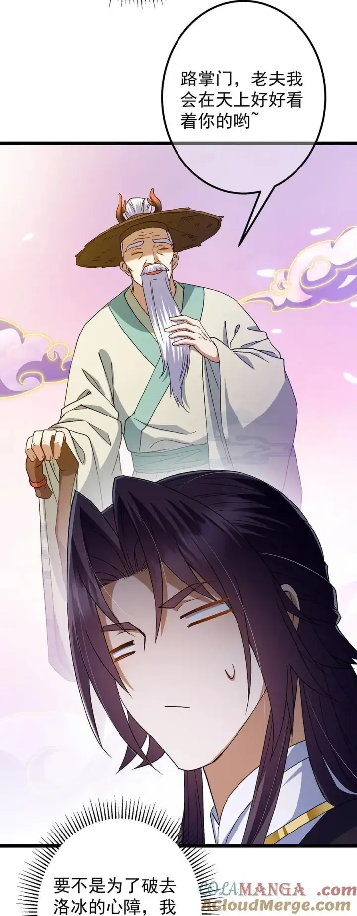 《掌门低调点》413 让人面红耳赤的大妖图28