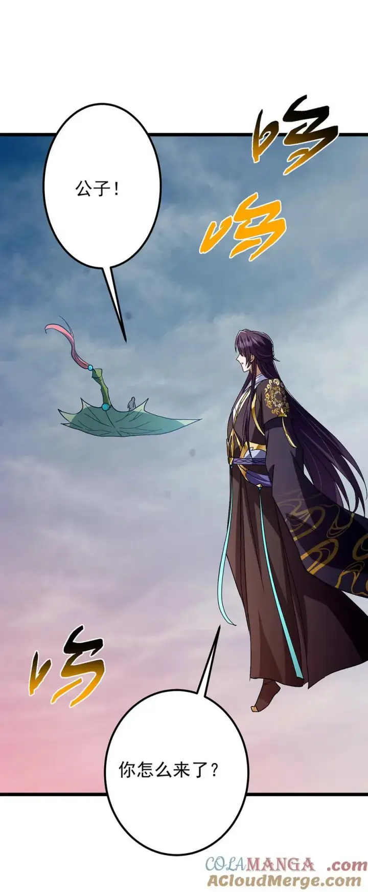 《掌门低调点》413 让人面红耳赤的大妖图31