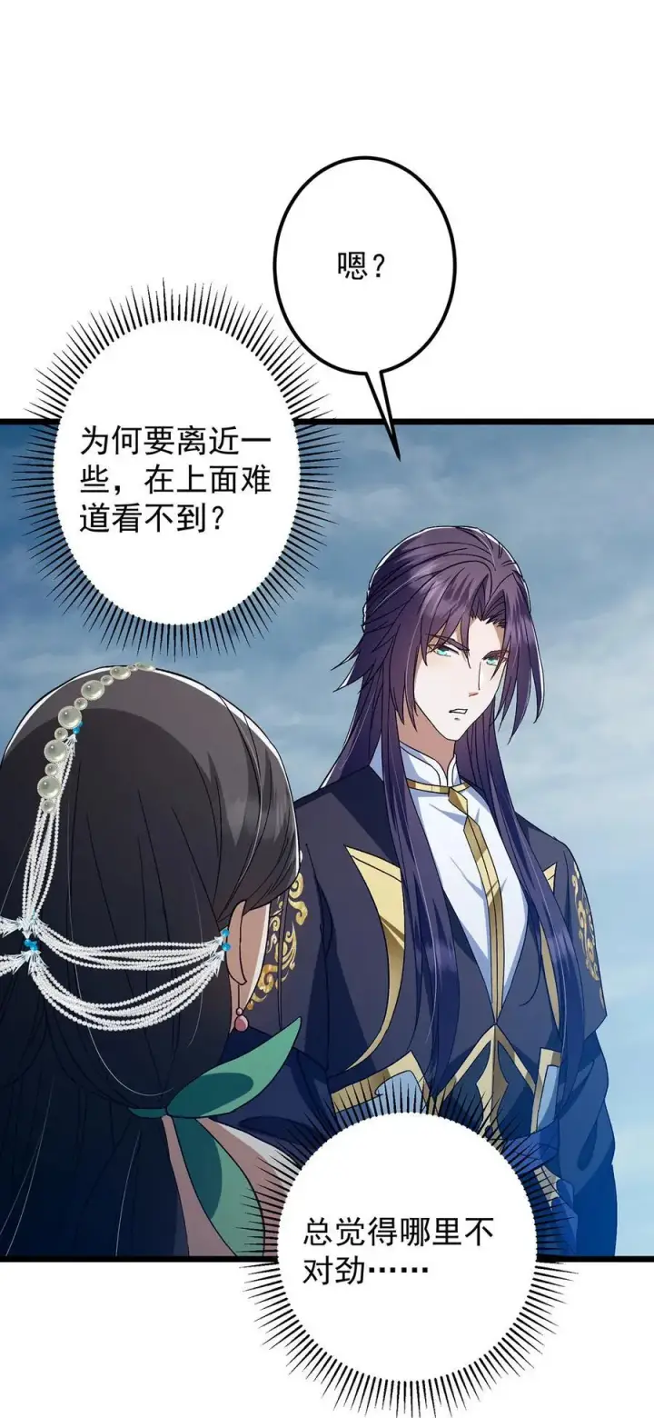 《掌门低调点》413 让人面红耳赤的大妖图33