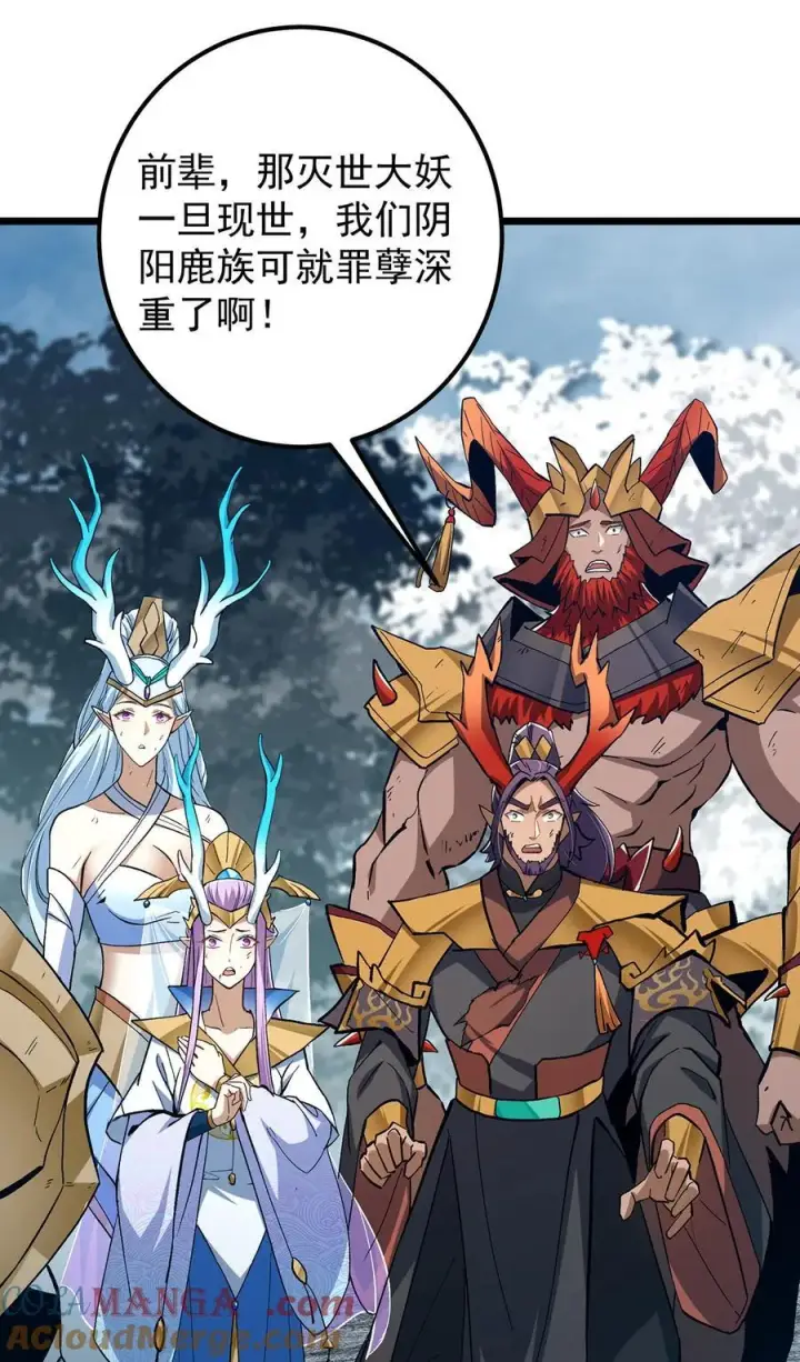 《掌门低调点》413 让人面红耳赤的大妖图4