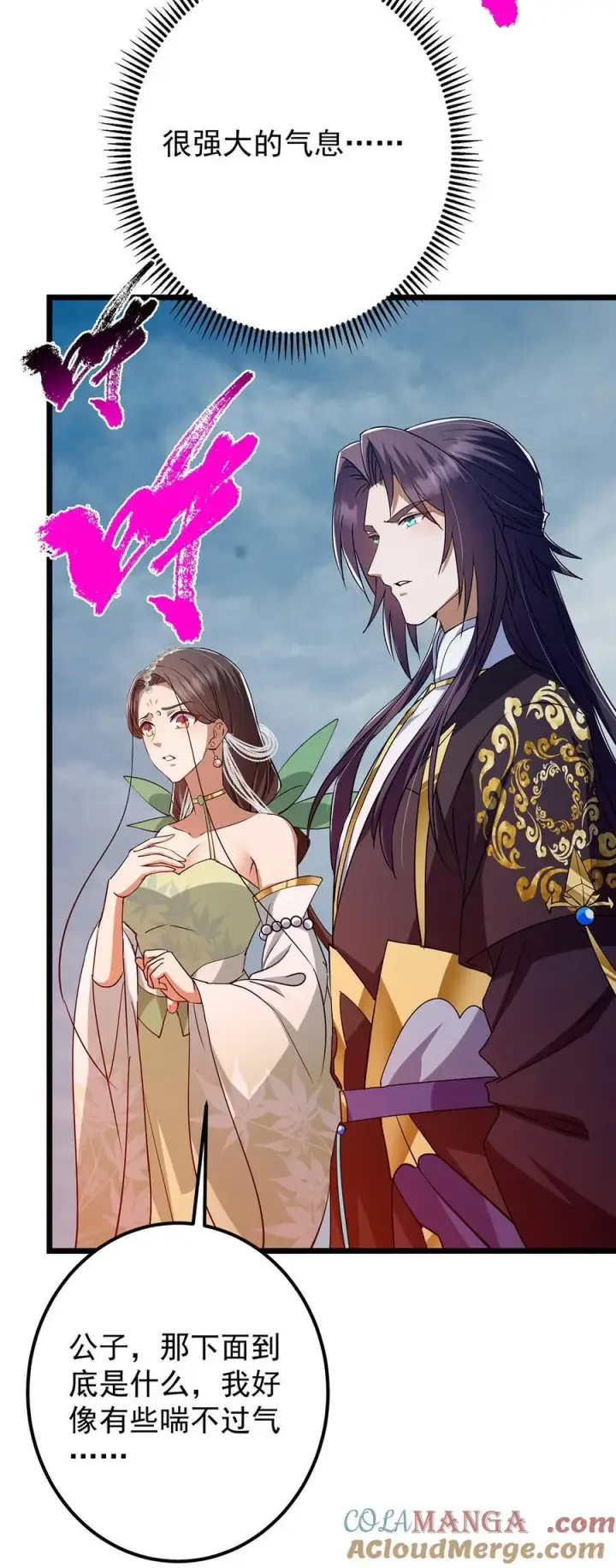 《掌门低调点》413 让人面红耳赤的大妖图40