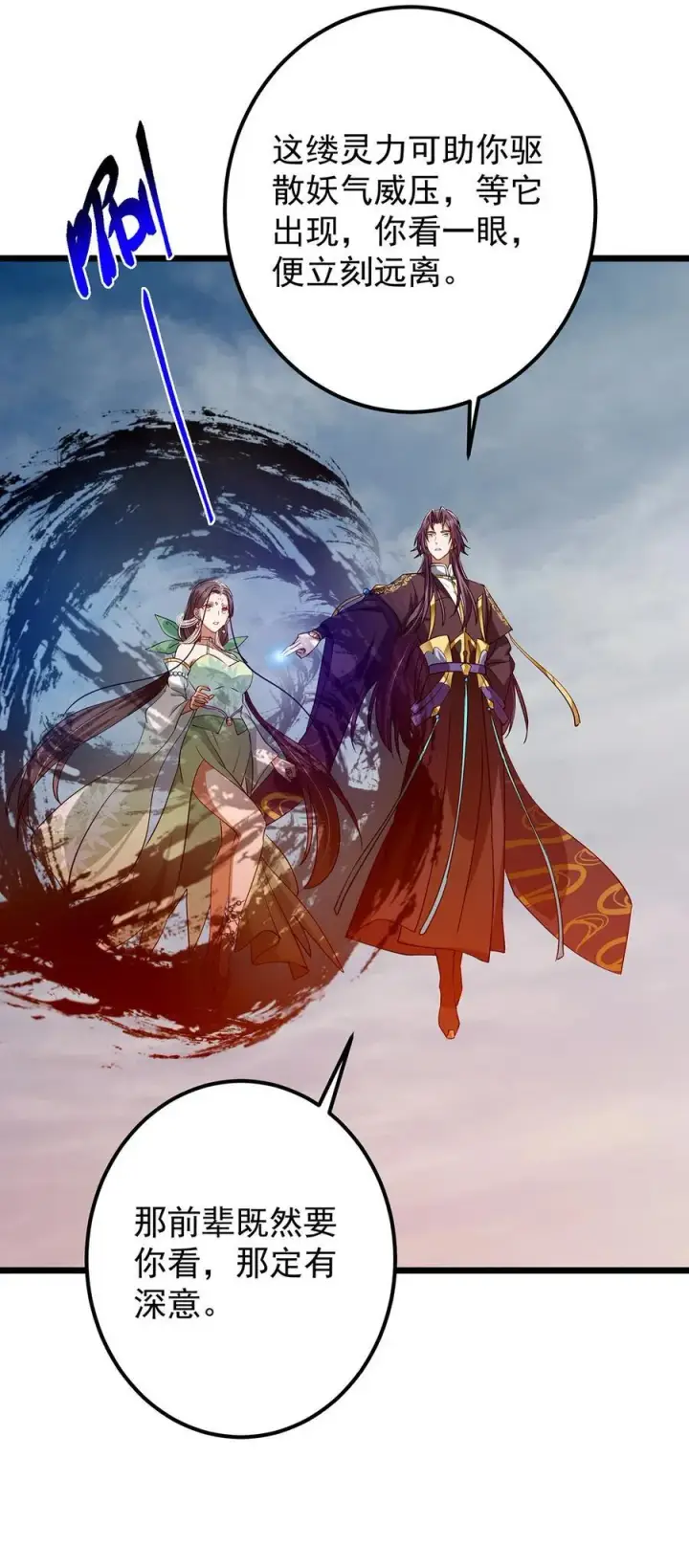 《掌门低调点》413 让人面红耳赤的大妖图41