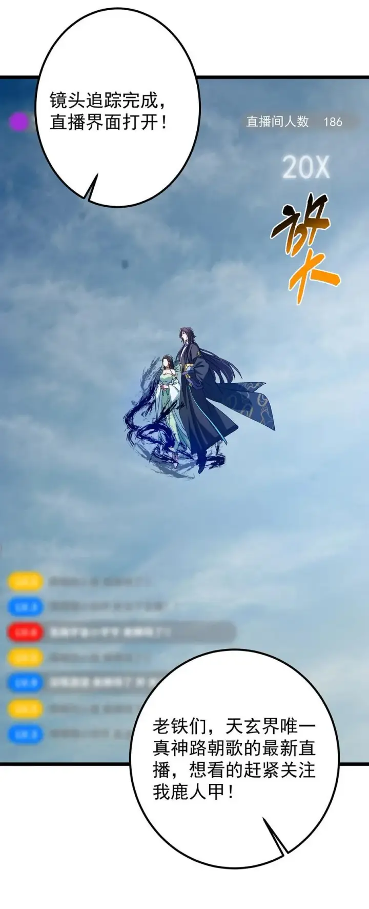 《掌门低调点》413 让人面红耳赤的大妖图44