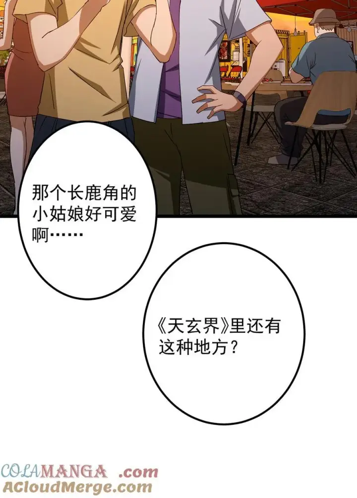 《掌门低调点》413 让人面红耳赤的大妖图46