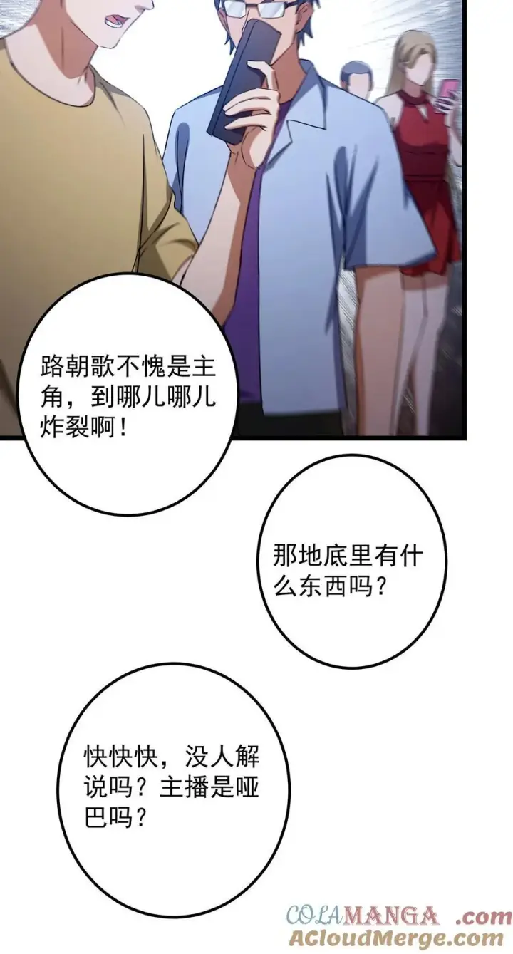 《掌门低调点》413 让人面红耳赤的大妖图49