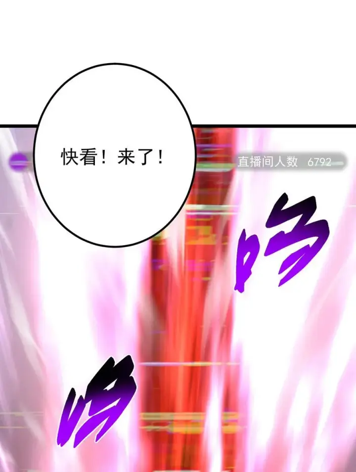 《掌门低调点》413 让人面红耳赤的大妖图51