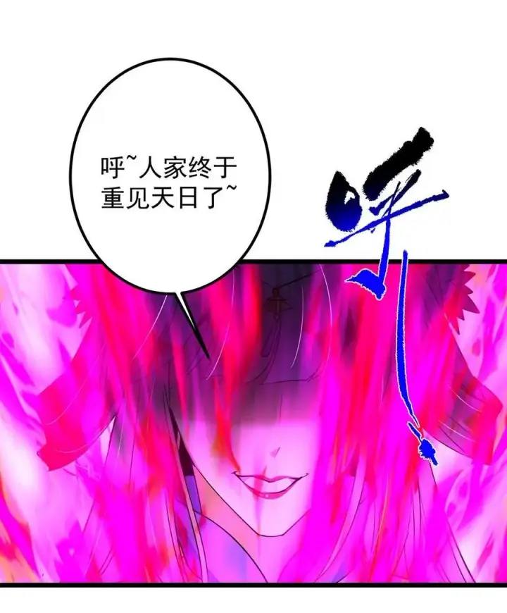 《掌门低调点》413 让人面红耳赤的大妖图56