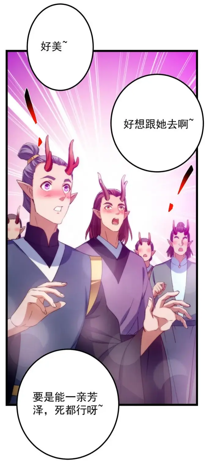 《掌门低调点》413 让人面红耳赤的大妖图59