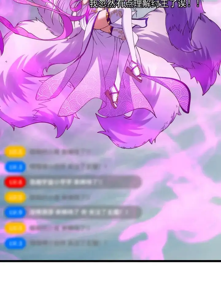 《掌门低调点》413 让人面红耳赤的大妖图65