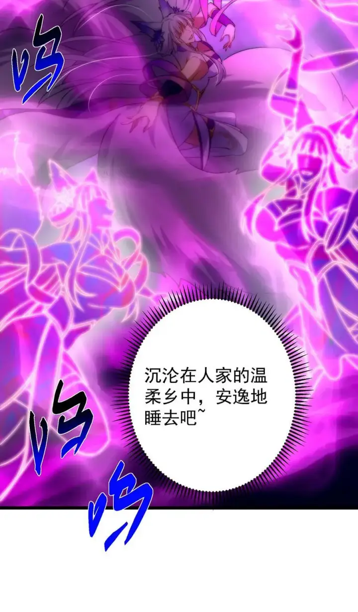 《掌门低调点》413 让人面红耳赤的大妖图68