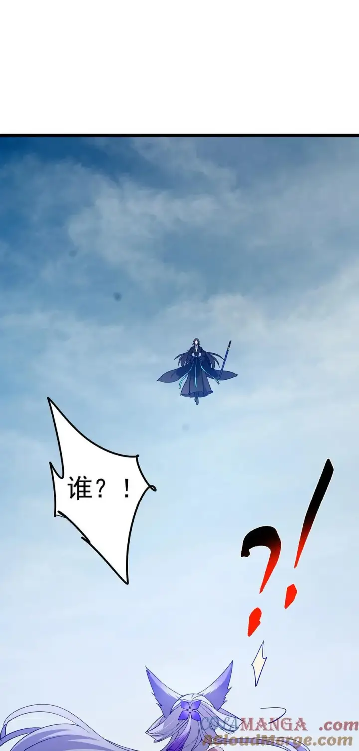《掌门低调点》413 让人面红耳赤的大妖图70