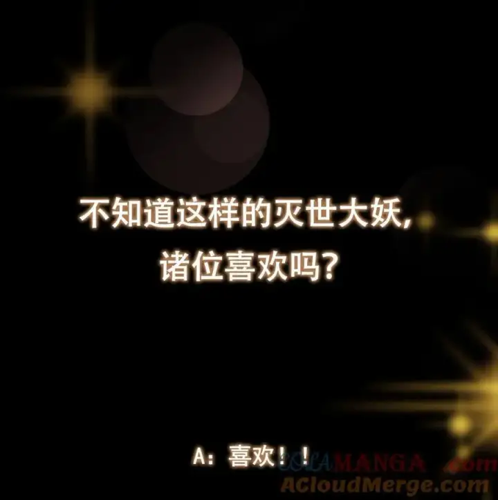 《掌门低调点》413 让人面红耳赤的大妖图73